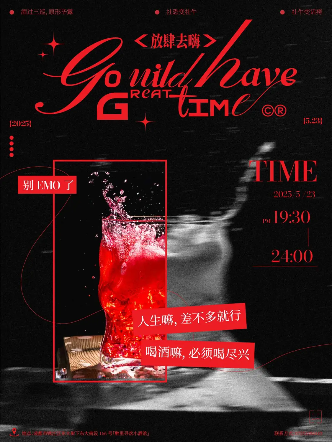 Dynamic stream poster 7