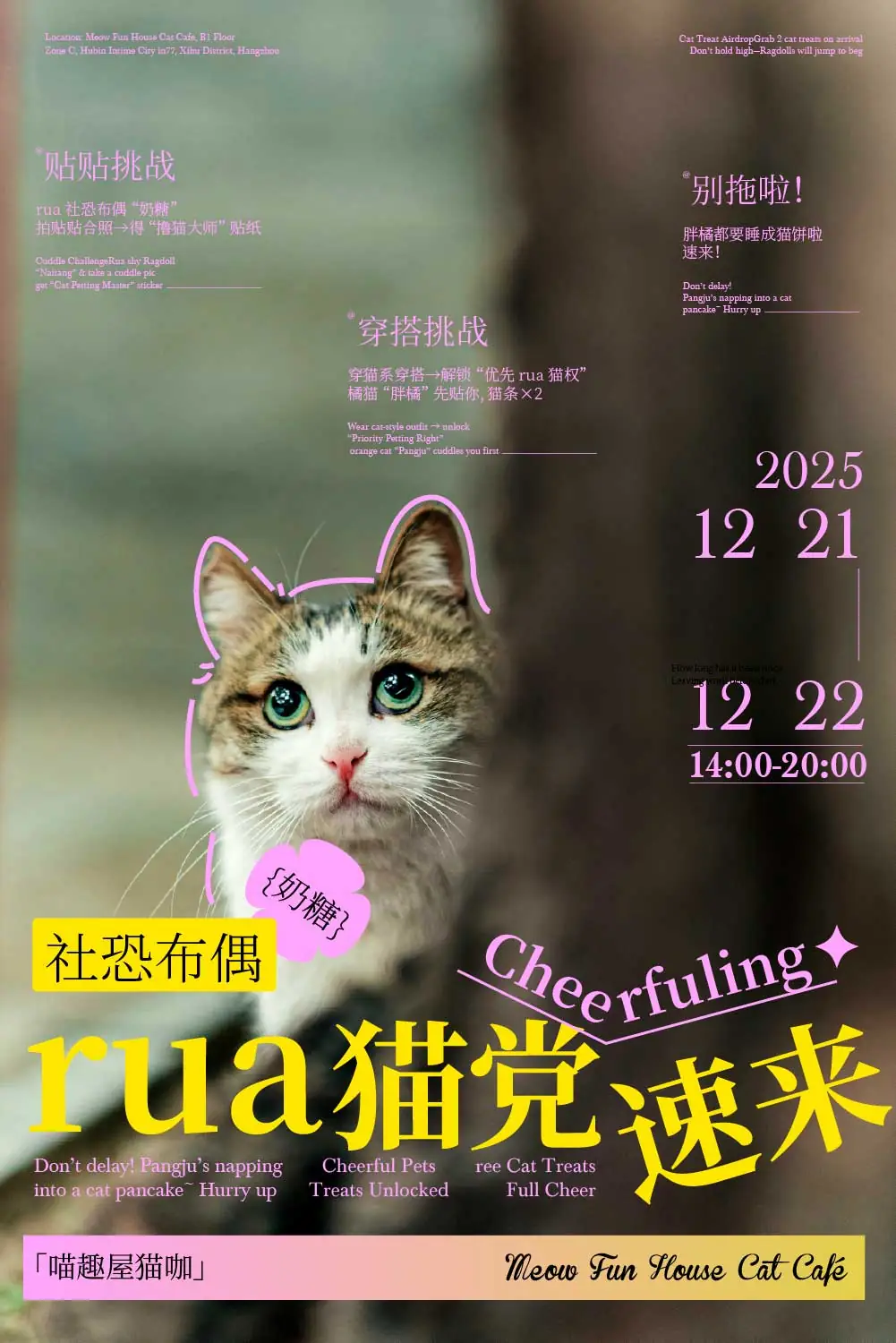 Dynamic stream poster 8